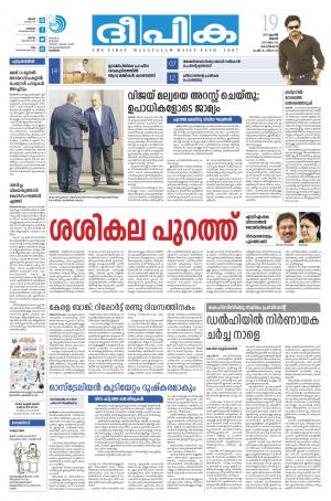 Deepika 19 April 2017