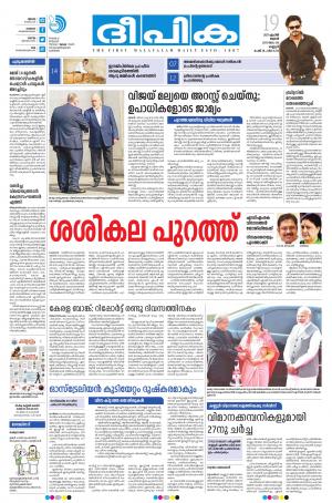 Deepika 19 April 2017