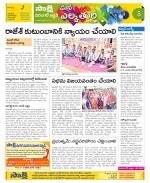 Hanamakonda Constituencies