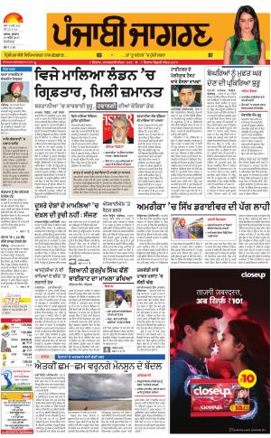 ChandigarhPunjabi jagran News : 19th April 2017