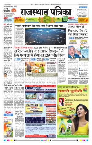 Rajasthan Patrika Pali