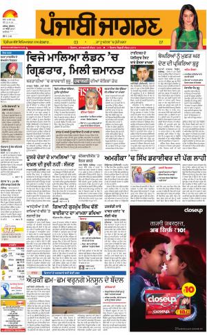 JALANDHARPunjabi jagran News : 19th April 2017