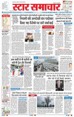 Star Samachar Rewa