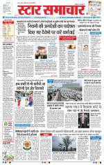 Star Samachar Satna