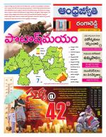 Rangareddy District