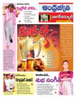 Nagarkurnool District