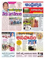 Visakhapatnam District