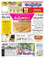 Chittoor District