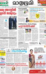 Kozhikode (includes Wayanad)