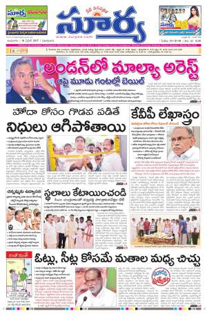 Wednesday, 19 April, 2017