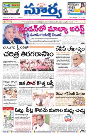 Wednesday, 19 April, 2017