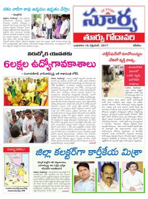 Wednesday, 19 April, 2017