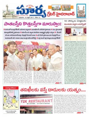 Wednesday, 19 April, 2017