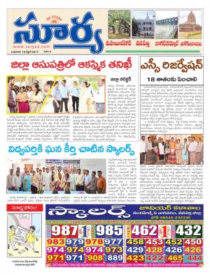 Wednesday, 19 April, 2017