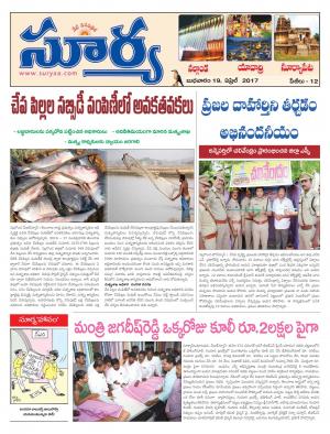 Wednesday, 19 April, 2017