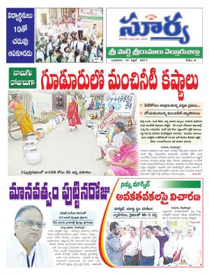 Wednesday, 19 April, 2017