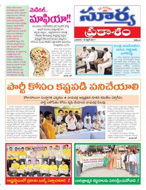 Wednesday, 19 April, 2017