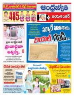 Jayashankar Bhupalpally