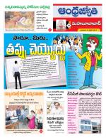 Mahabubabad District