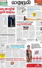 Kottayam (includes Pathanamthitta & Idukki)