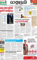 Kannur (includes Kasargod)