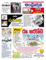 BHADRADRI KOTHAGUDEM