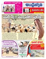 Kumuram Bheem District