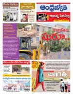 Rajanna Sircilla District