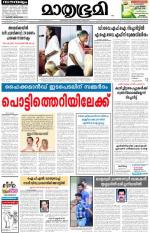 Kozhikode (includes Wayanad)