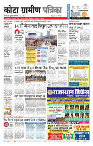 Kota Gramin Rajasthan Patrika