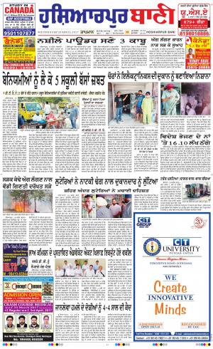  Hoshiarpur Bani