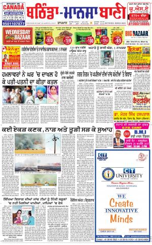  Bhantinda - Mansa Bani