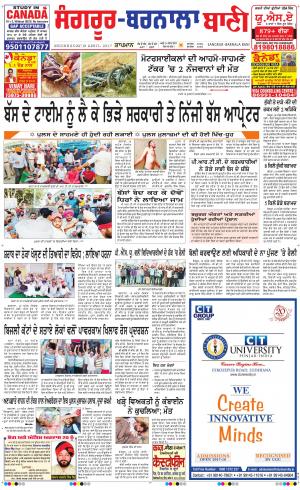  Sangrur - Barnala Bani