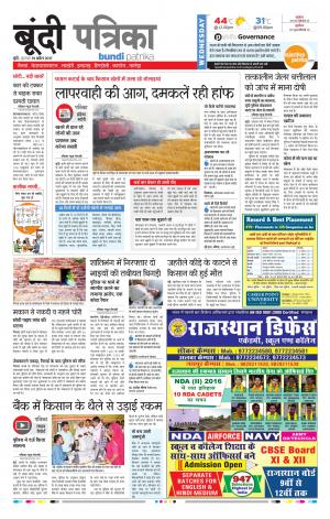 Bundi Rajasthan Patrika
