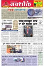 Navshakti Epaper