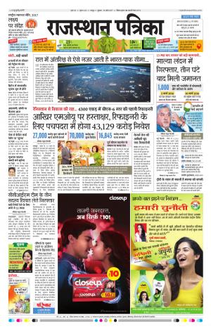  Rajasthan Patrika Jaipur