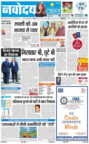  Navodaya Times Main