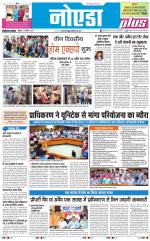 The Navodaya Times Noida