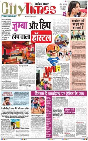  The Navodaya Times Magazine