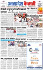 Uttar Pradesh kesari