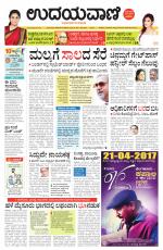 Davanagere Edition