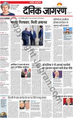 Dainik Jagran