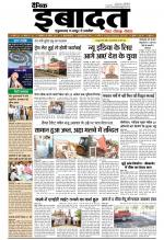 DAINIK IBADAT