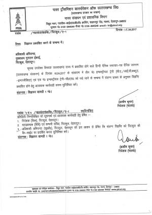 PTCUL Recruitment 2017 for 04 Industrial Trainee & Other Posts