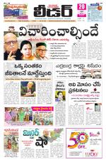 Leader Telugu Daily
