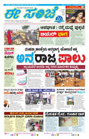 eESANJE-Belagam (19-04-2017)