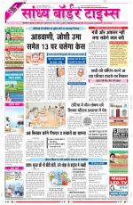 Sandhya Border Times, Sri Ganganagar