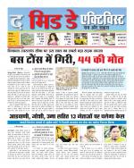 The Midday Activist 19 april