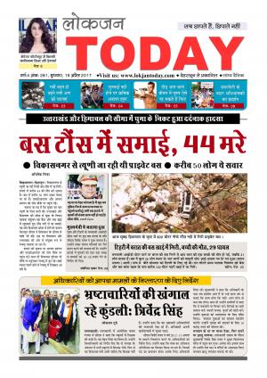 वर्षः4 अंकः 281, बुधवार, 19 अप्रैल 2017