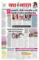 Yashbharat Bhopal+ Daak